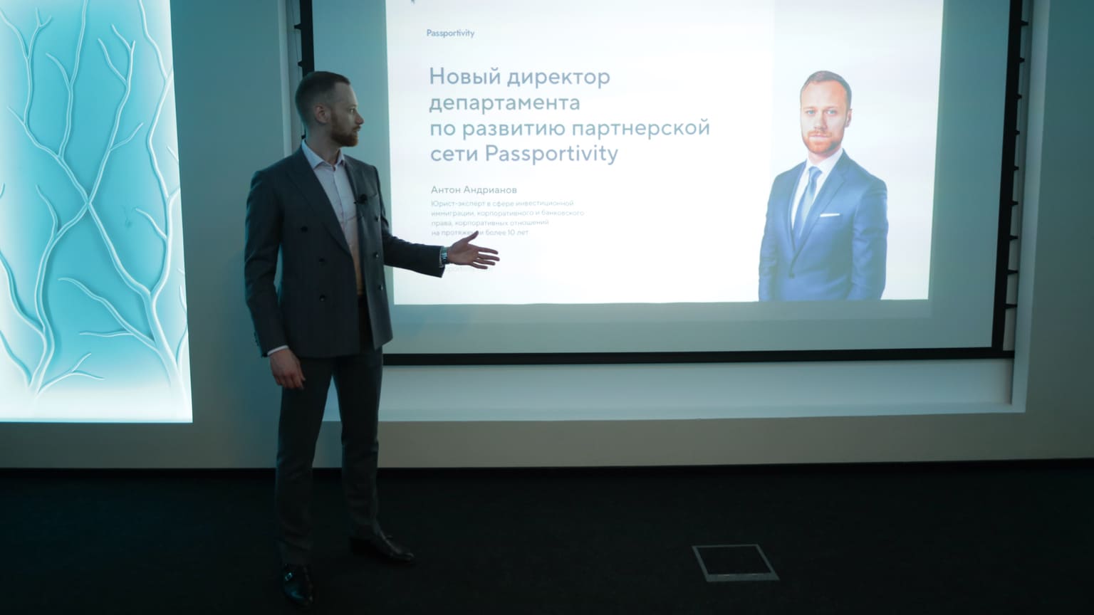 Антон Андрианов и Елена Климовская провели для партнеров встречу с экспертами Паспортивити