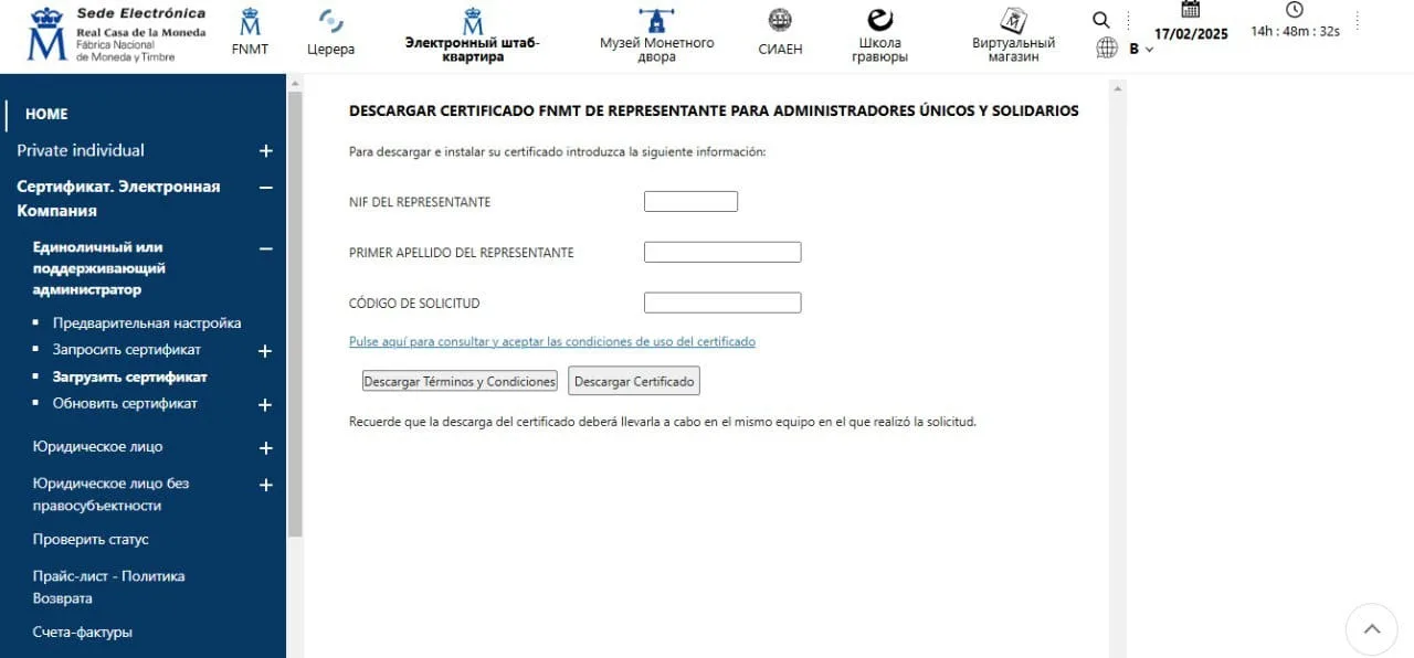 Как получить цифровой сертификат для представителя компании в Испании