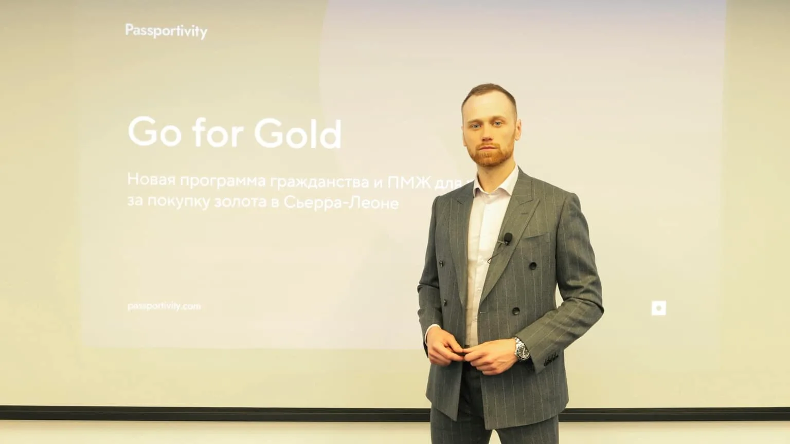 Go for&nbsp;Gold: презентация новой программы гражданства и&nbsp;вида на&nbsp;жительство Сьерра‑Леоне