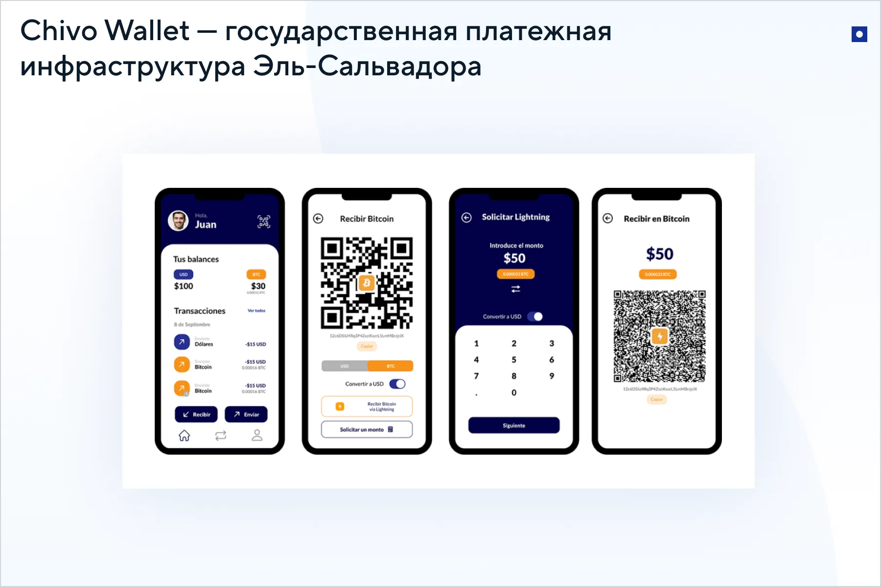 Как получить гражданство Эль-Сальвадора за инвестиции в криптовалюту