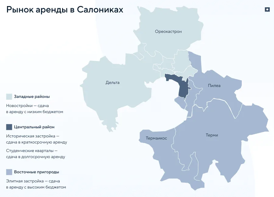 Районы Салоник для покупки недвижимости