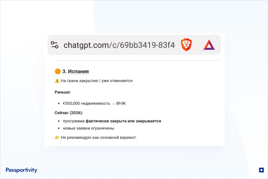 Ошибки ИИ в описании золотых виз и паспортов