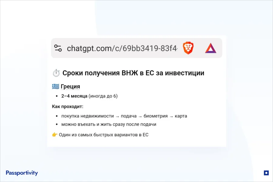 Ошибки ИИ в описании золотых виз и паспортов