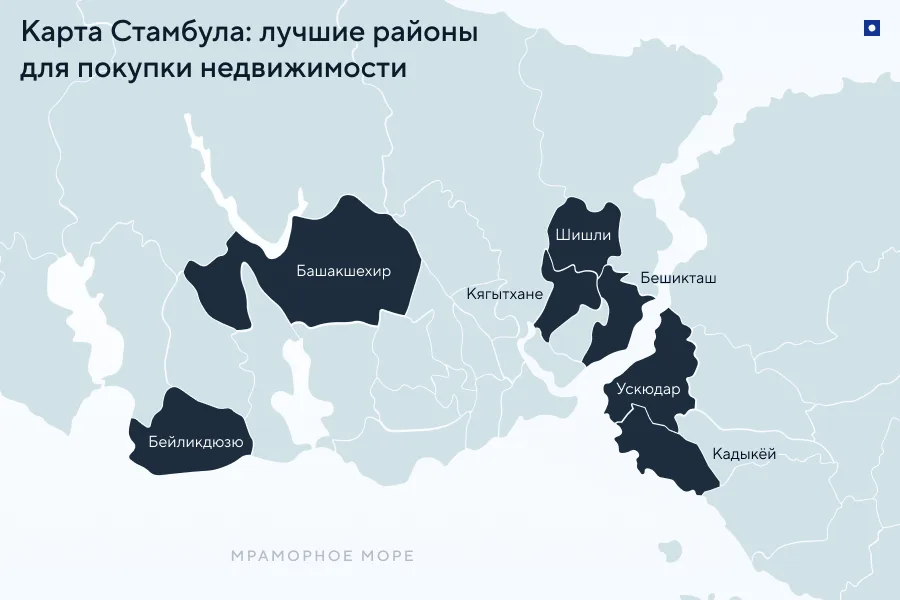Где покупать недвижимость в Стамбуле