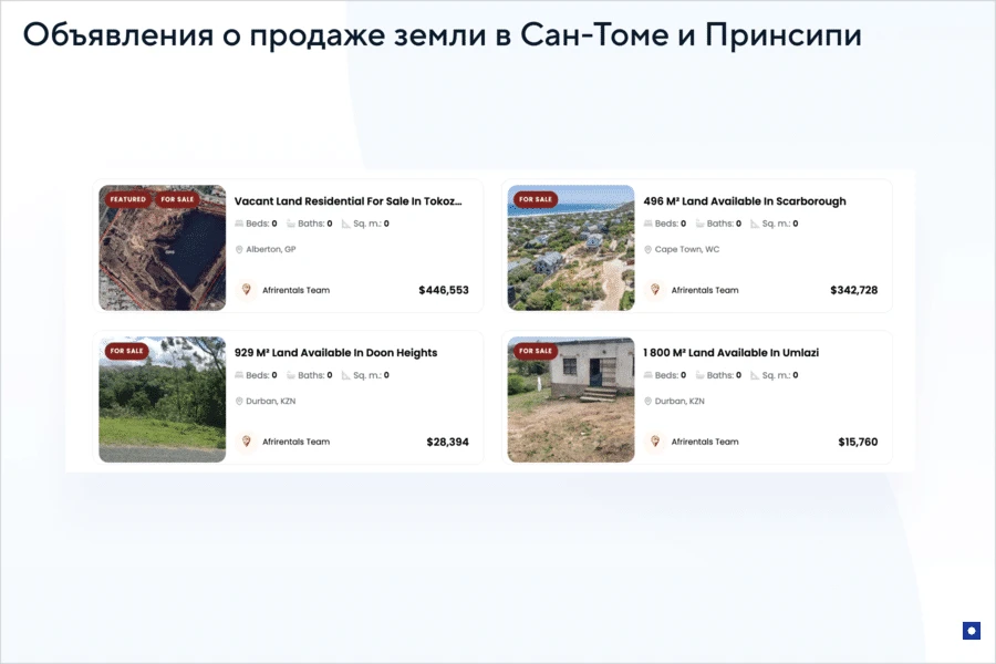 Стоит ли инвестировать в недвижимость Сан-Томе и Принсипи