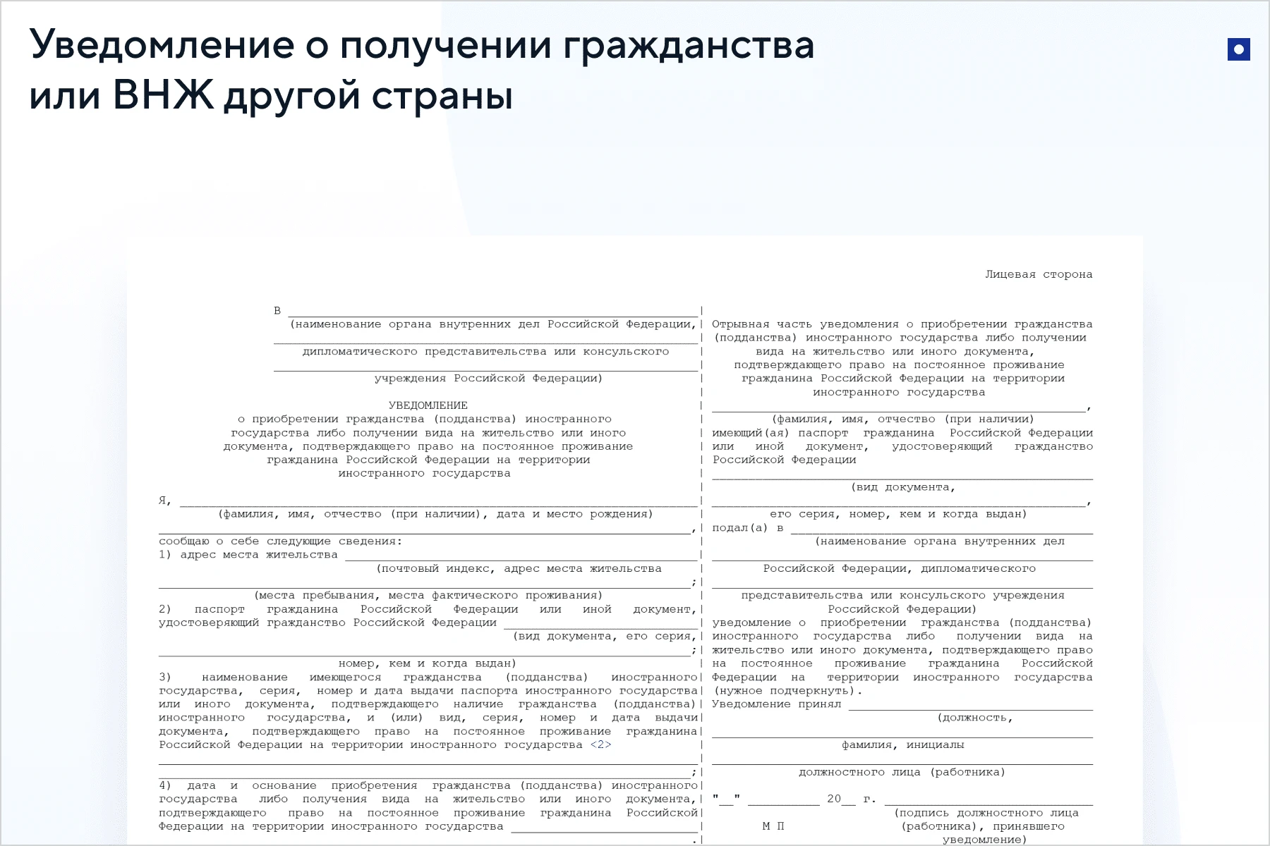 В каких странах разрешено иметь два гражданства: уведомление о гражданстве