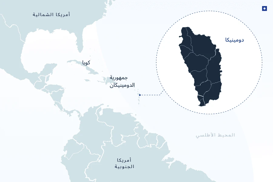الجنسية عن طريق الاستثمار في دومينيكا