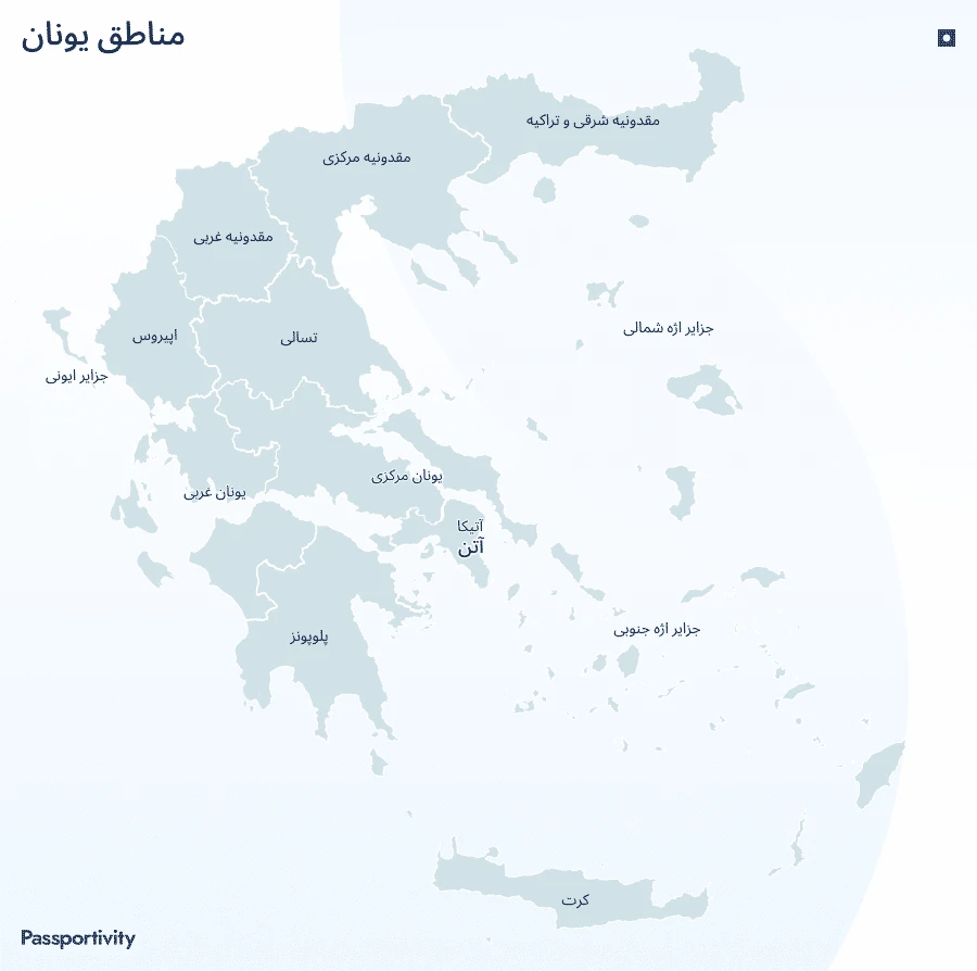 زندگی در یونان — مناطق یونان